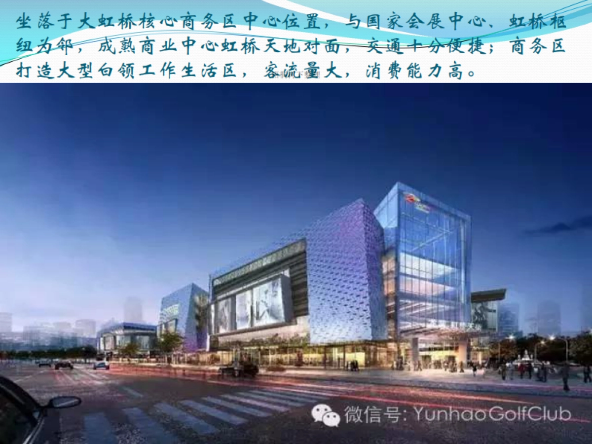 蕴灏迷你高尔夫生活馆商业计划书_第2页