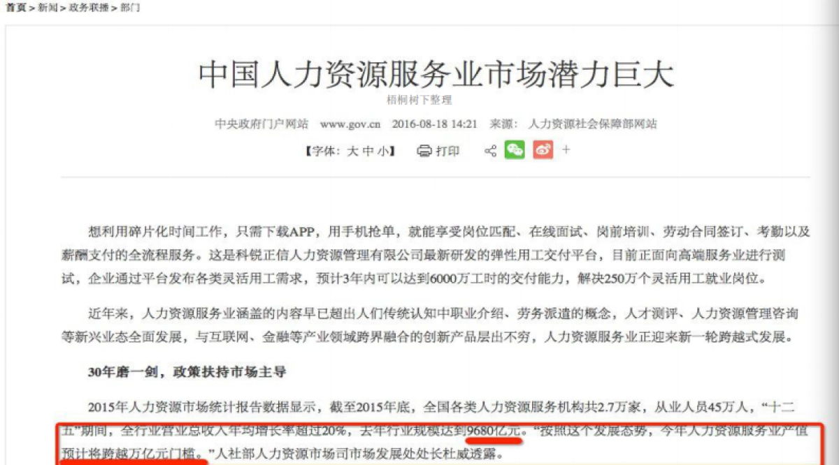 直约面试商业计划书_第5页