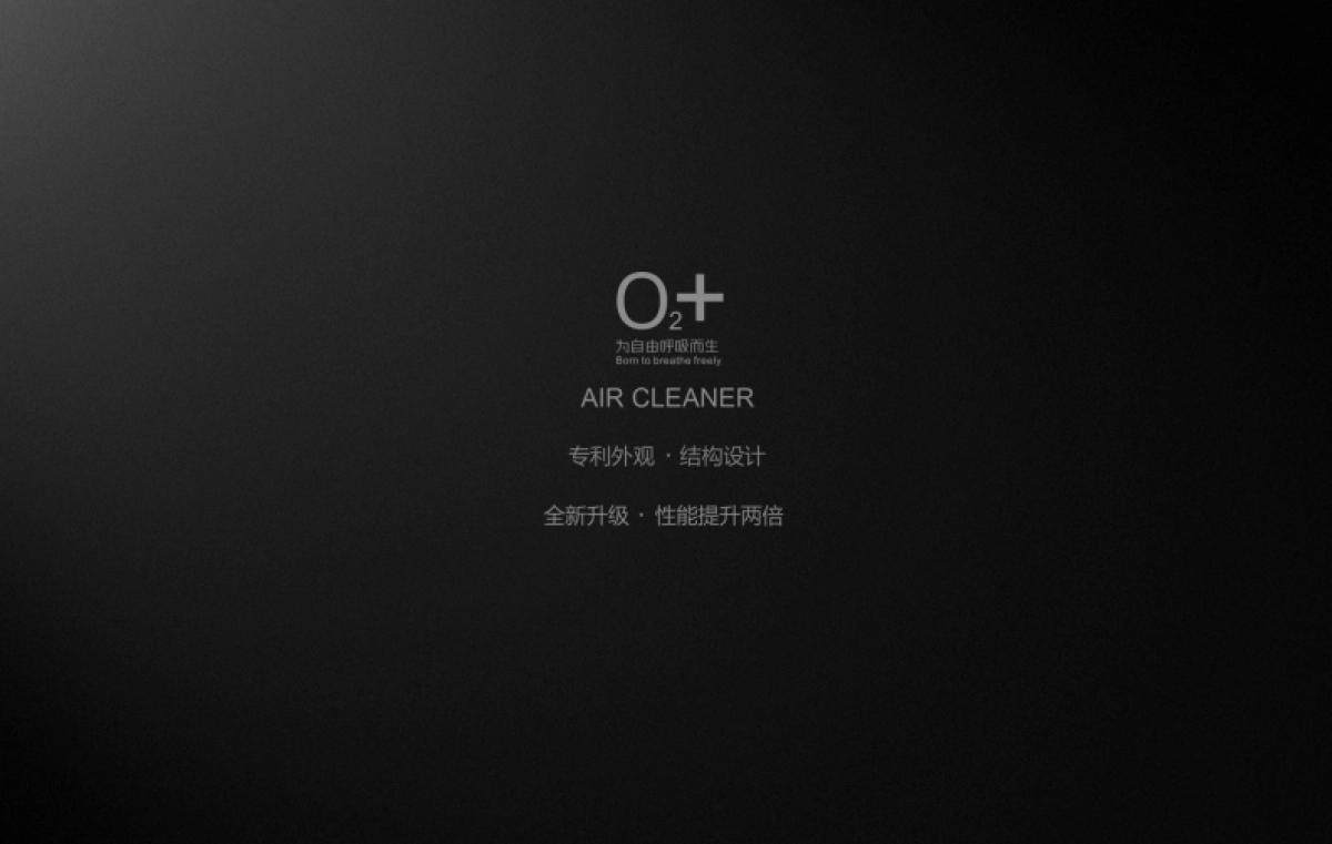 智能家居--车载空气净化器.商业计划书_第1页