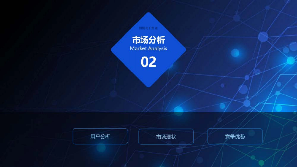 智能家居平台研发及产品代理企业互联网专线商业计划书_第4页