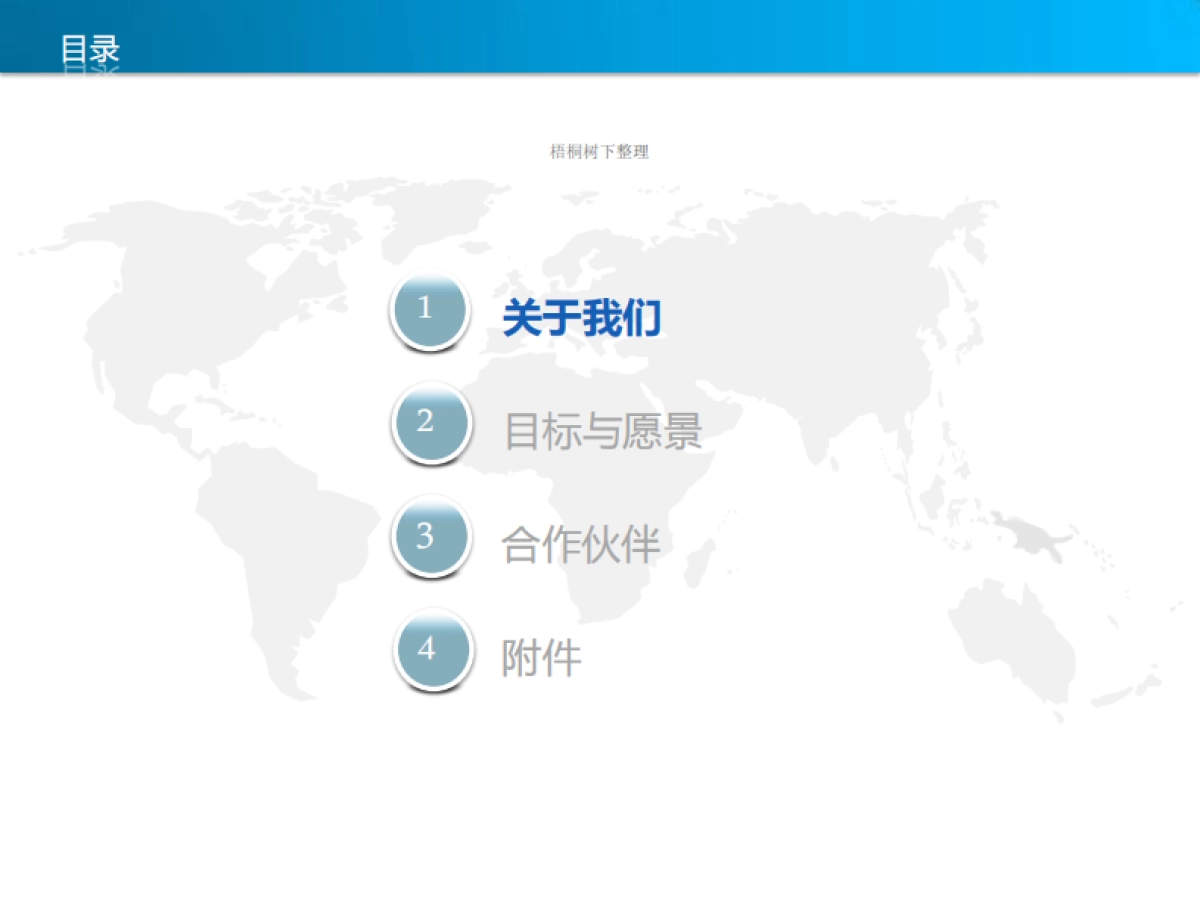中彩汇商业计划_第2页