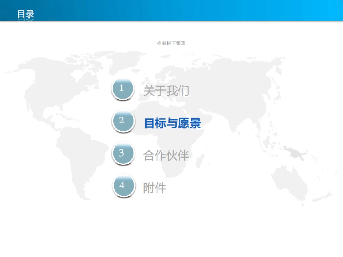 中彩汇商业计划_第8页