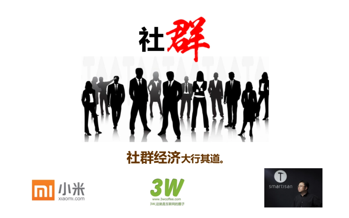 水在堂天使公社-以沙龙、路演、发布等形式为客户提供资源共享平台众筹路演方案商业计划书_第4页