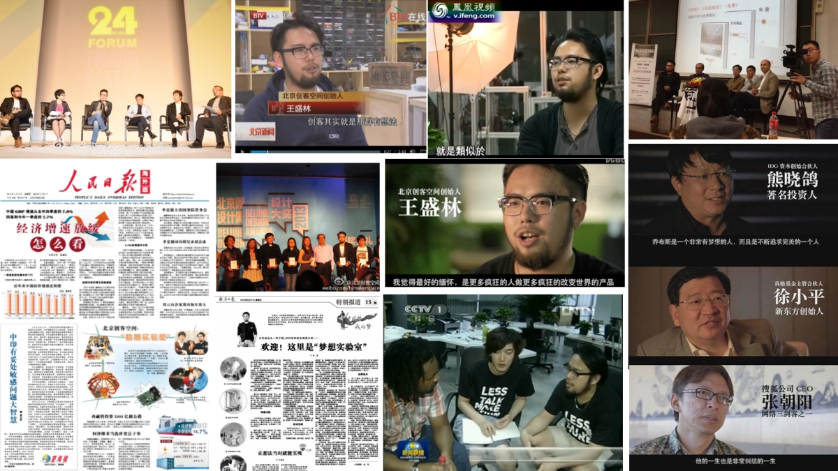 魏乔-北京创客空间-创客空间的商业模式_第8页