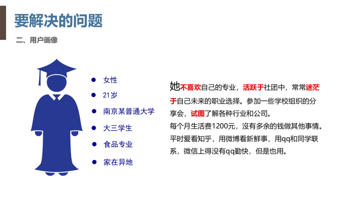 寻米商业计划书_第8页