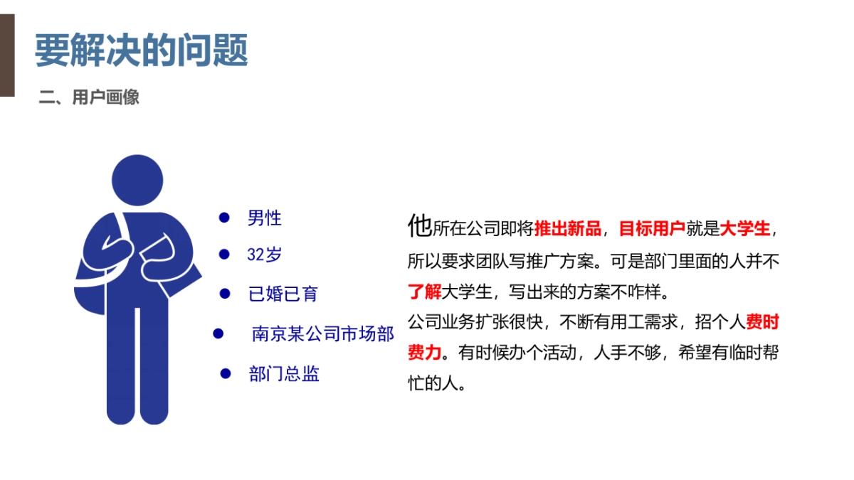 寻米商业计划书_第9页