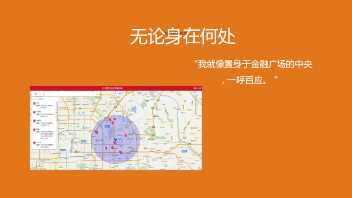 众牛-你身边的金融广场商业计划书_第7页