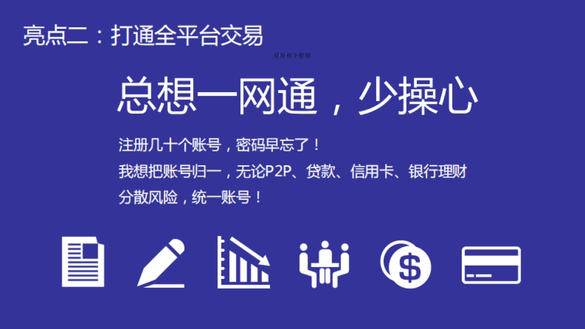 众牛-你身边的金融广场商业计划书_第8页