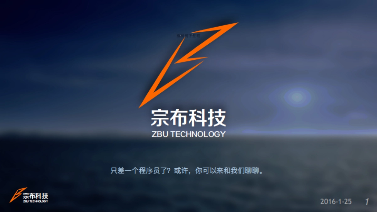 宗布商业计划书_第1页