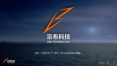 宗布商业计划书