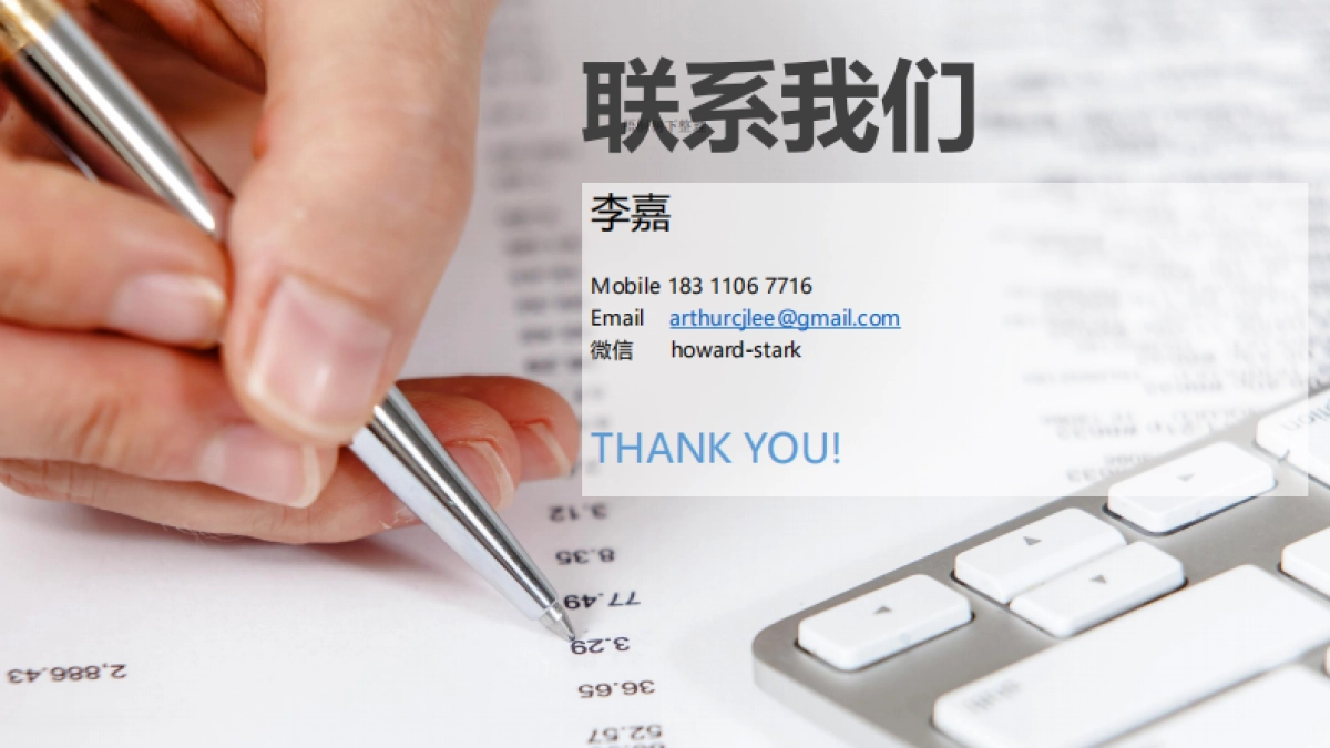 最智能的互联网金融平台聚合器商业计划书_第10页