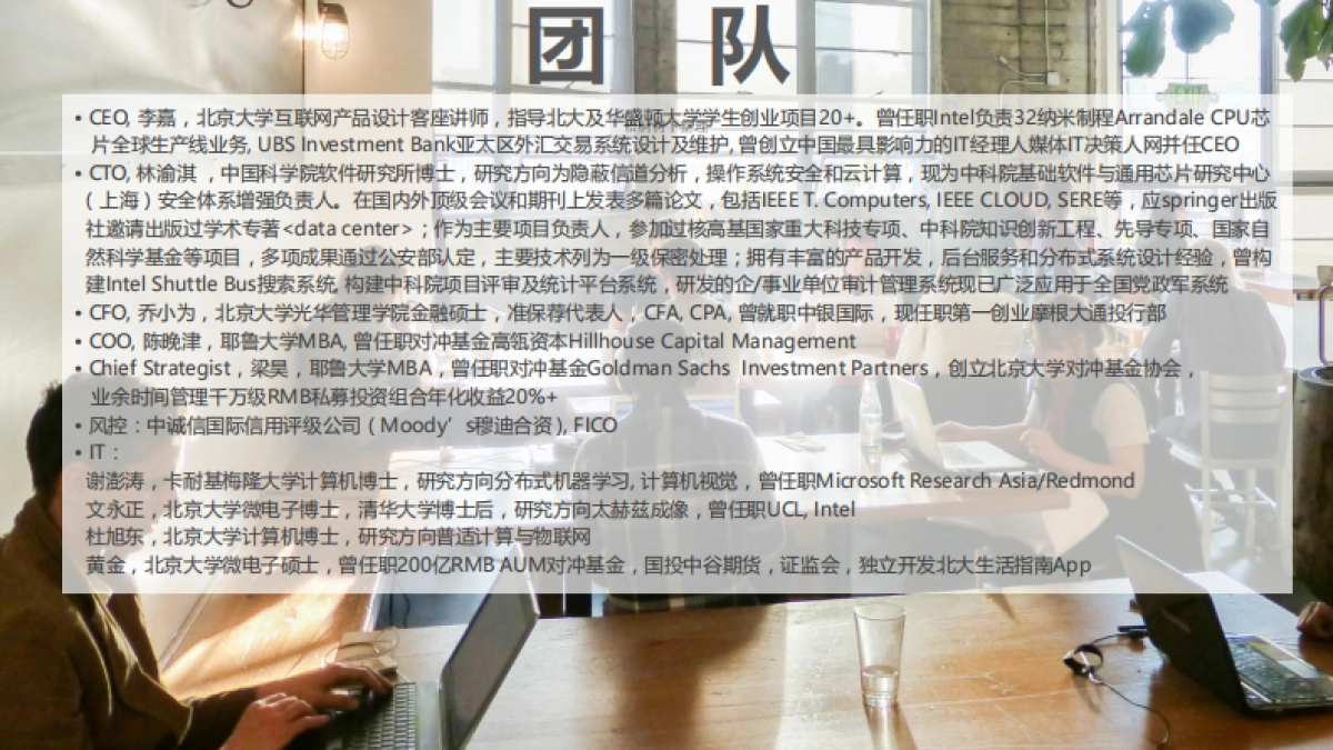 最智能的互联网金融平台聚合器商业计划书_第8页