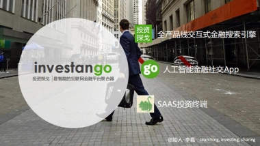 最智能的互联网金融平台聚合器商业计划书