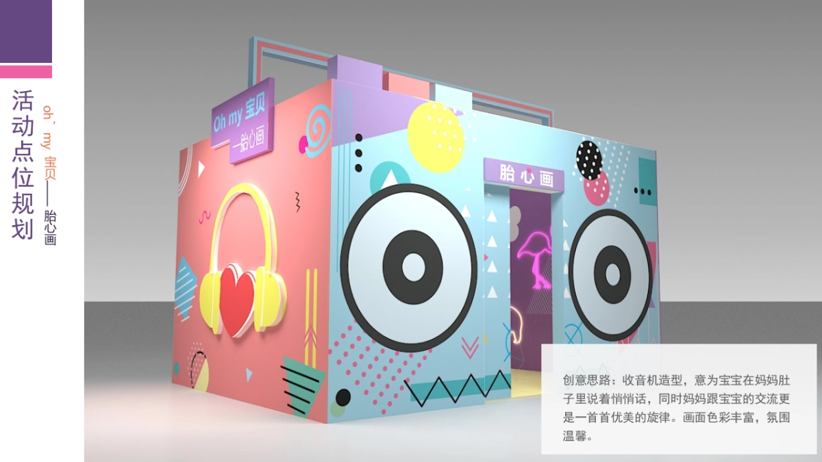 2019商业广场3月份方案-女神炼成记_第9页