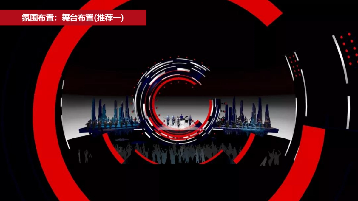 2019商业广场国潮文化秀_第10页