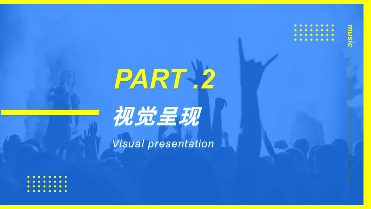 2020商业广场“潮玩音乐之旅24℃ 降燥计划”活动策划方案_第10页