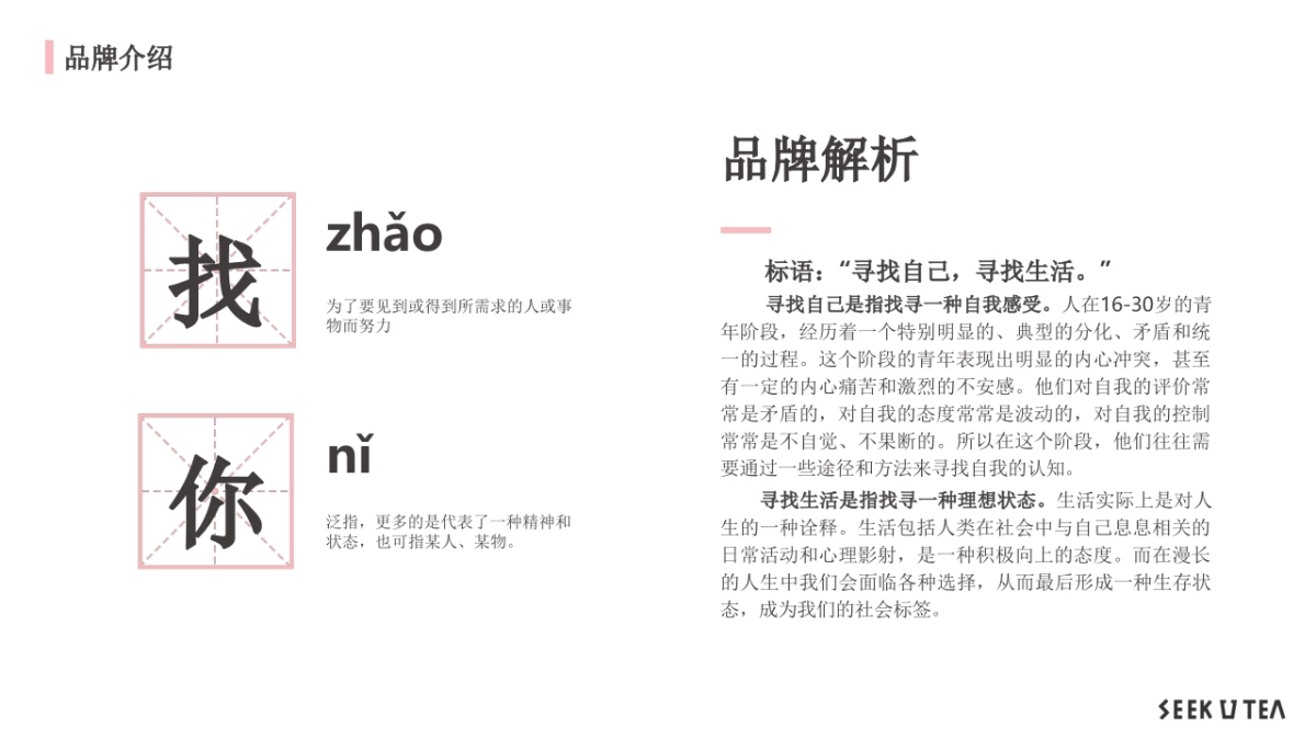 2020找你の茶商业计划书_第10页