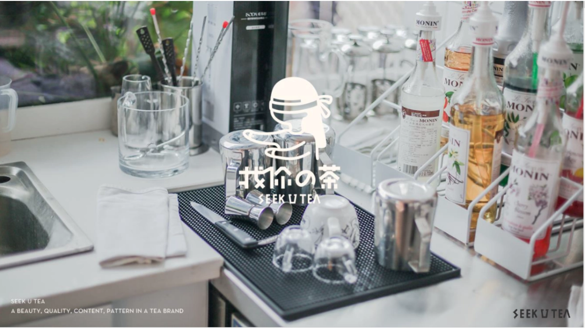 2020找你の茶商业计划书_第2页