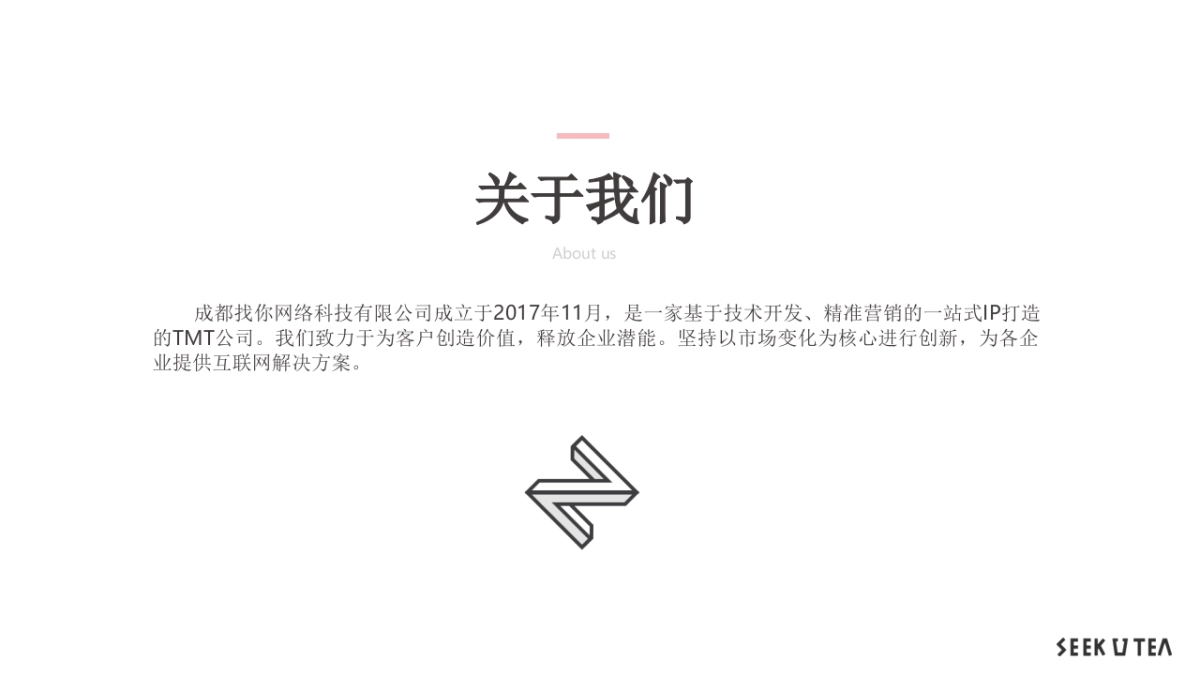 2020找你の茶商业计划书_第4页