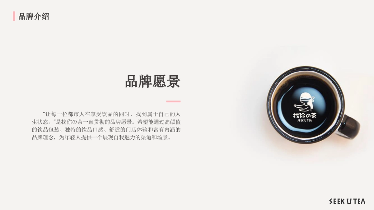 2020找你の茶商业计划书_第9页