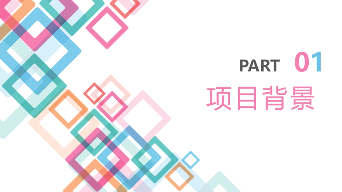 2021某商业商业购物中心改造升级方案-71P_第3页
