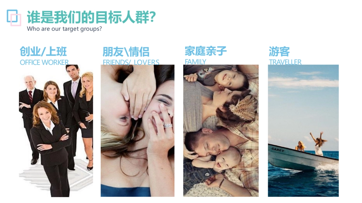 2021某商业商业购物中心改造升级方案-71P_第8页