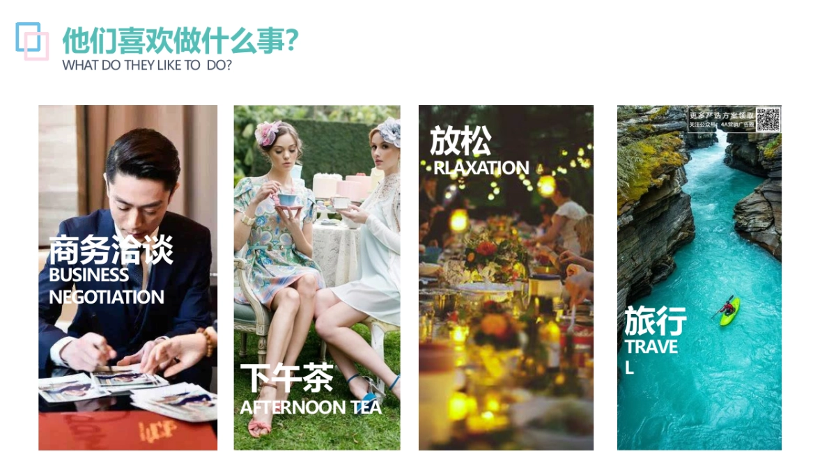 2021某商业商业购物中心改造升级方案-71P_第9页