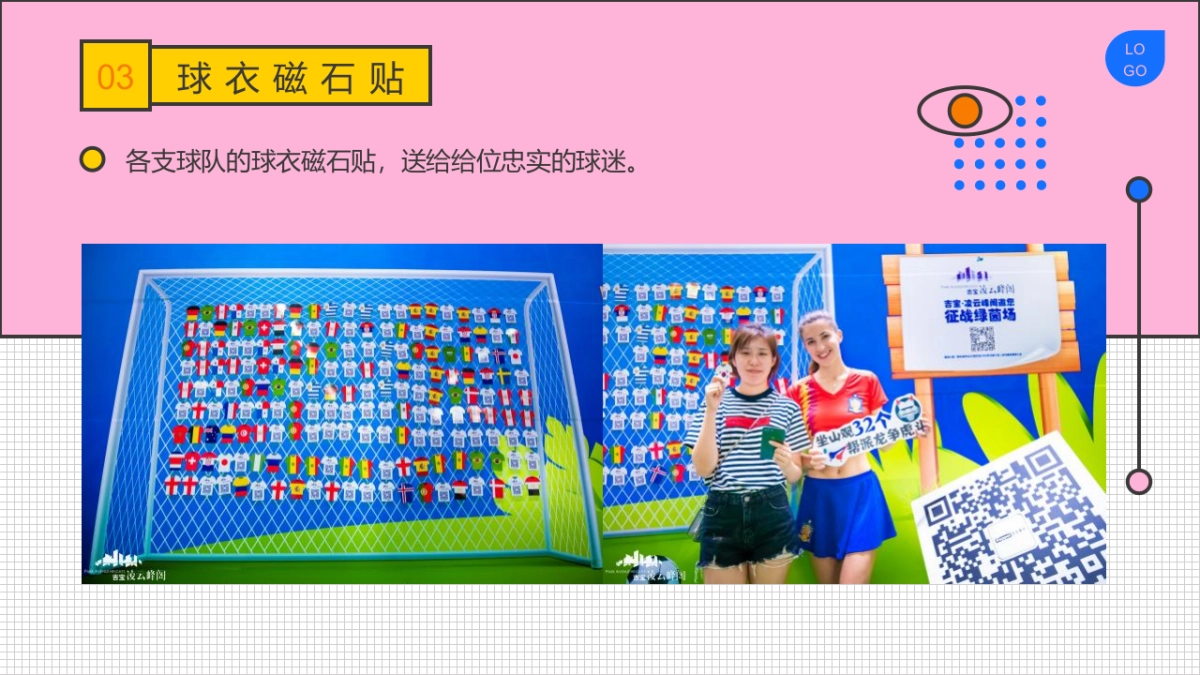 2021商业购物中心暑期（夏日狂欢节主题）推荐-94P_第10页