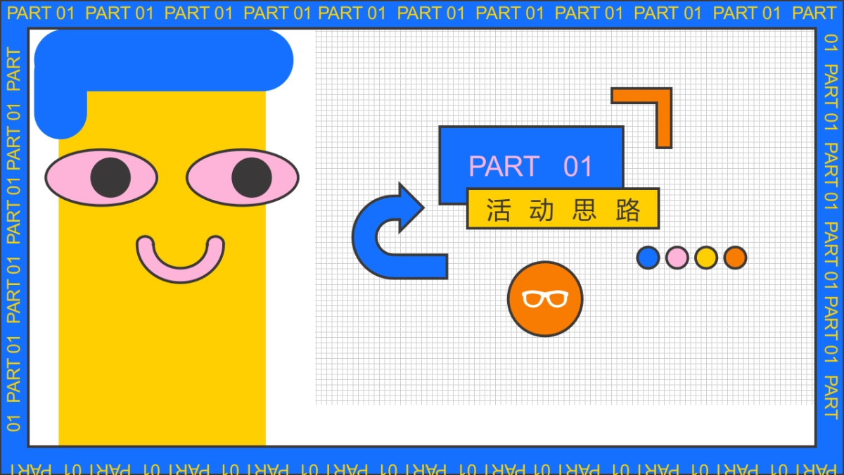 2021商业购物中心暑期（夏日狂欢节主题）推荐-94P_第2页