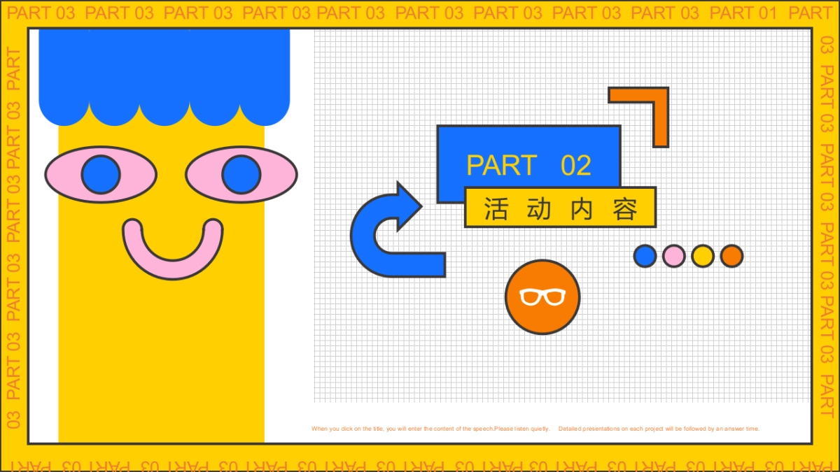 2021商业购物中心暑期（夏日狂欢节主题）推荐-94P_第5页