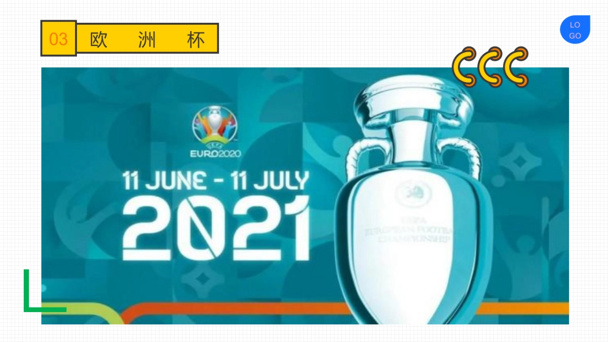 2021商业购物中心暑期（夏日狂欢节主题）推荐-94P_第6页