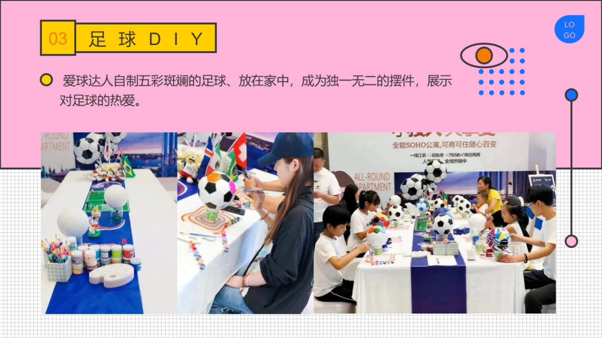 2021商业购物中心暑期（夏日狂欢节主题）推荐-94P_第7页