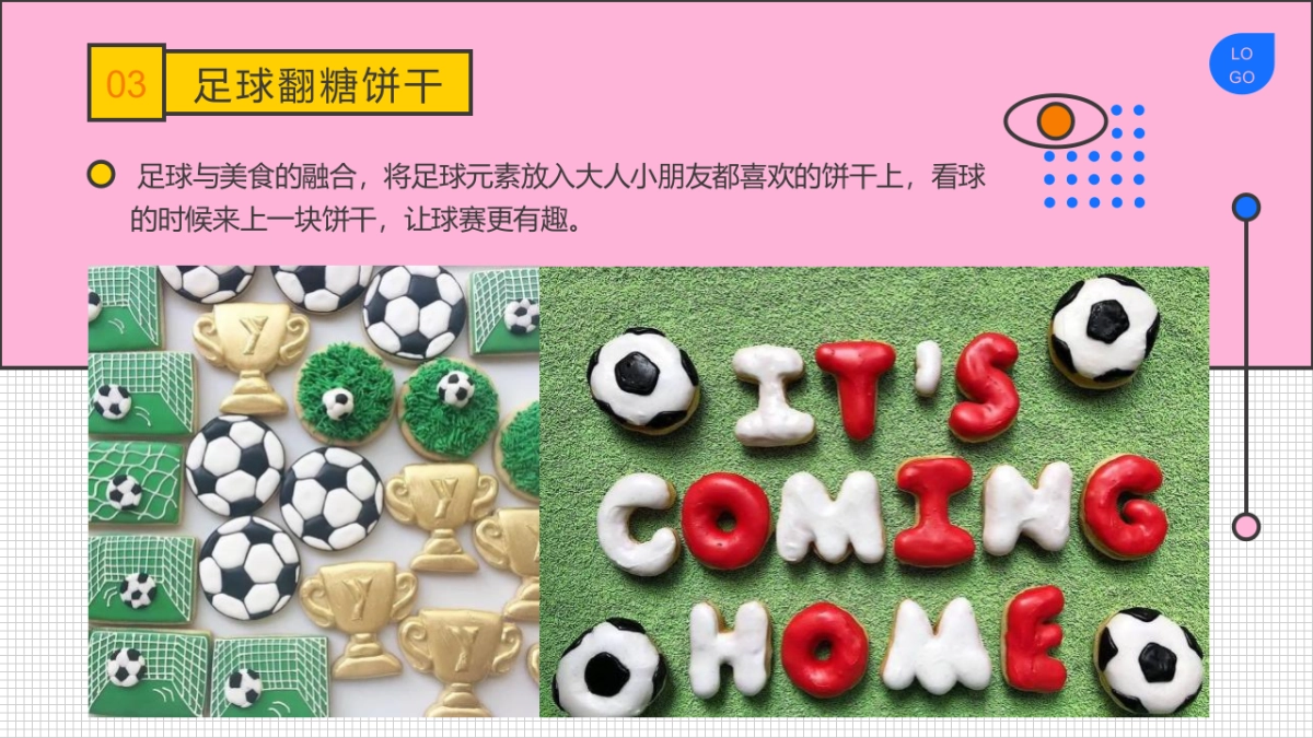 2021商业购物中心暑期（夏日狂欢节主题）推荐-94P_第8页