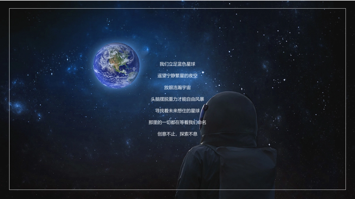 2021商业广场潮流周年庆盛典“潮极宇宙移民计划”活动策划方案_第2页