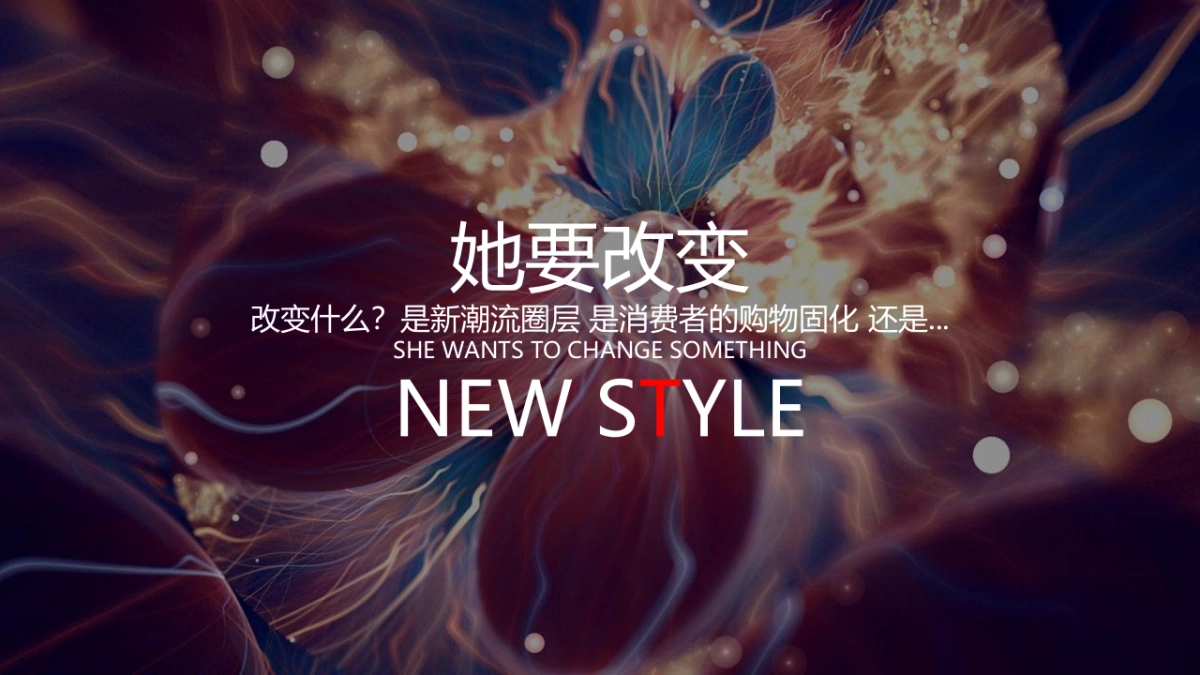 2021商业广场潮流周年庆盛典“潮极宇宙移民计划”活动策划方案_第5页