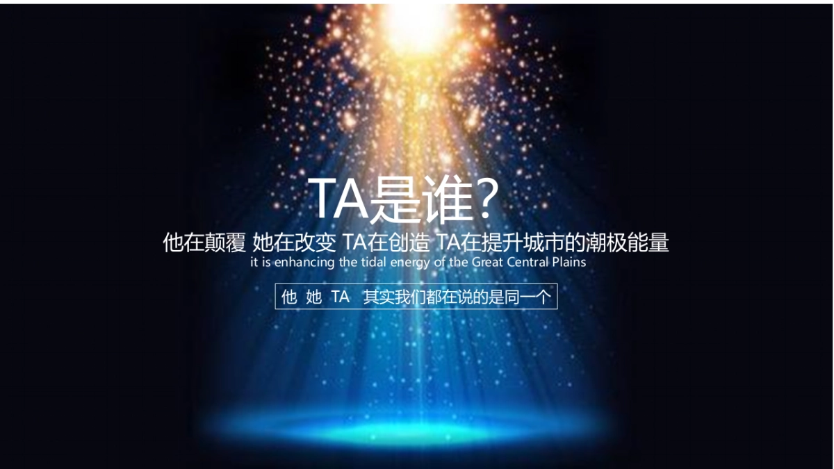 2021商业广场潮流周年庆盛典“潮极宇宙移民计划”活动策划方案_第6页