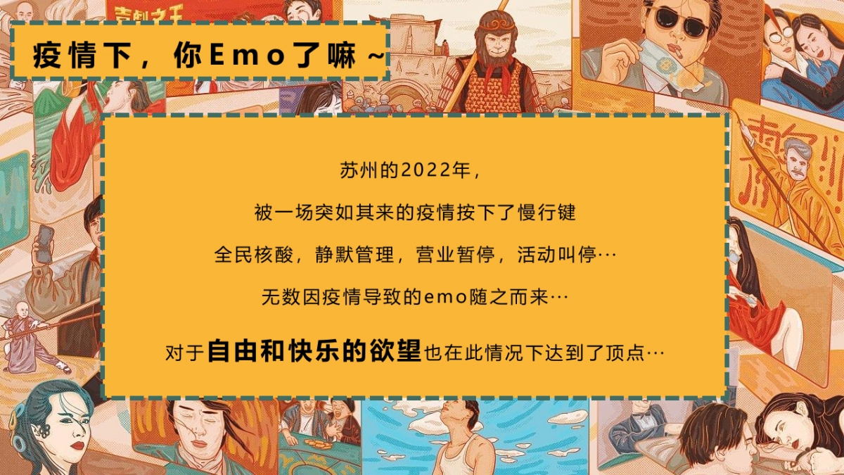 2022商业购物中心美好复苏 快乐回潮计划活动方案_第4页