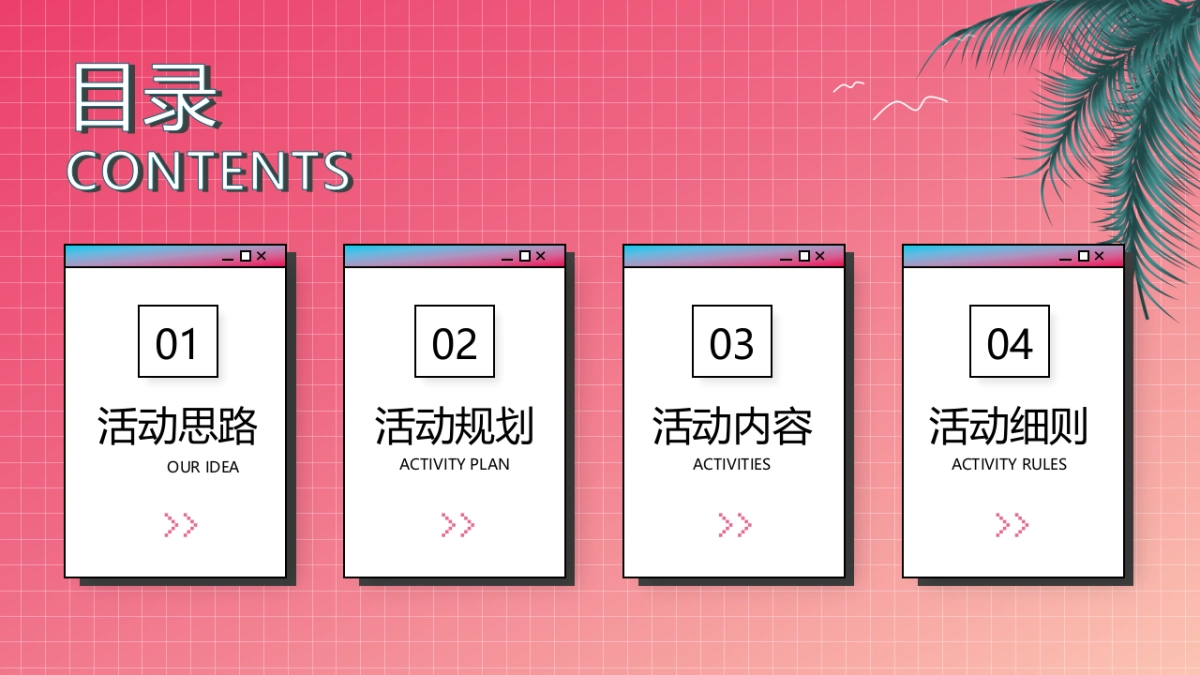 2022商业购物中心七夕事务所城市浪漫计划活动策划方案_第2页