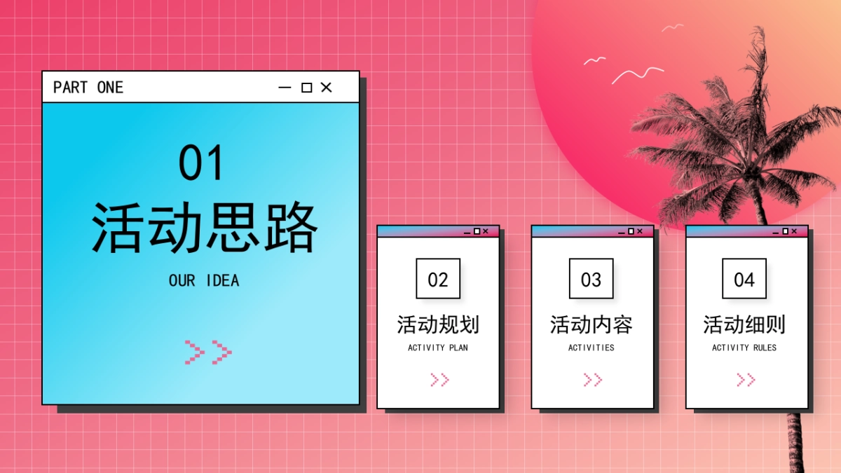2022商业广场七夕事务所城市浪漫计划活动策划方案_第3页