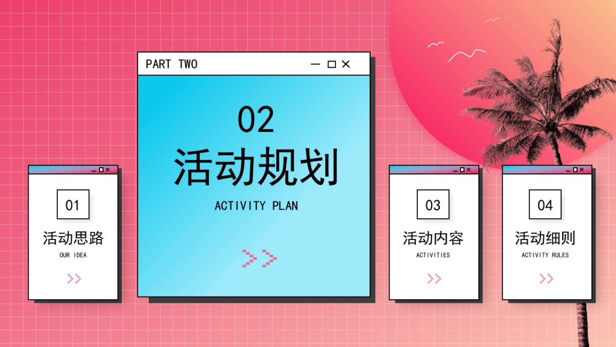 2022商业广场七夕事务所城市浪漫计划活动策划方案_第8页