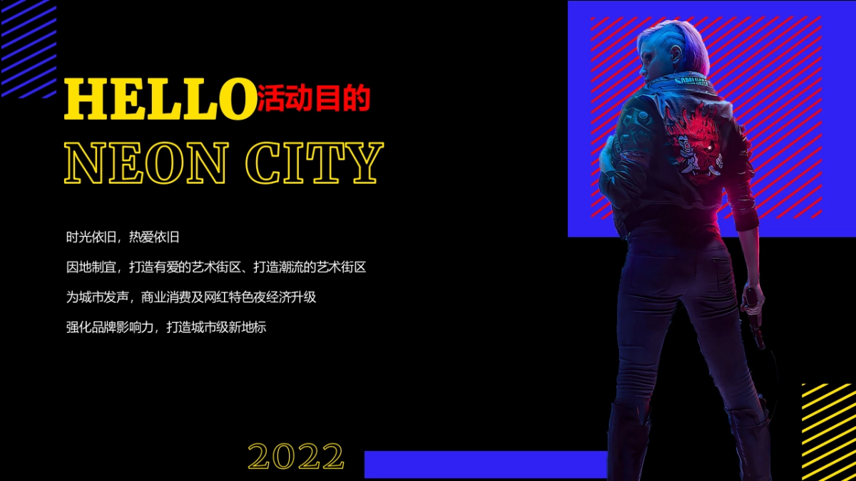 2022商业街潮流改造升级策略规划方案_第3页