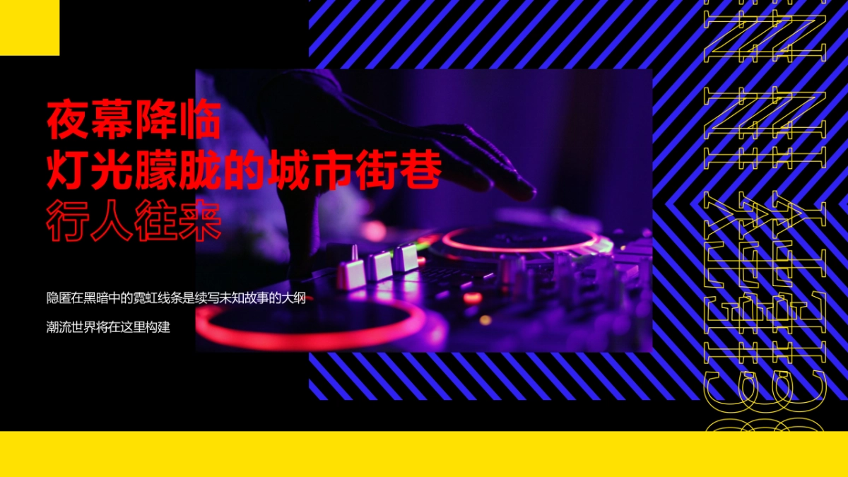 2022商业街潮流改造升级策略规划方案_第7页