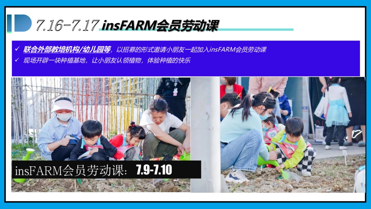 2023商业广场7-9月系列“夏日狂想计划”活动策划方案_第8页