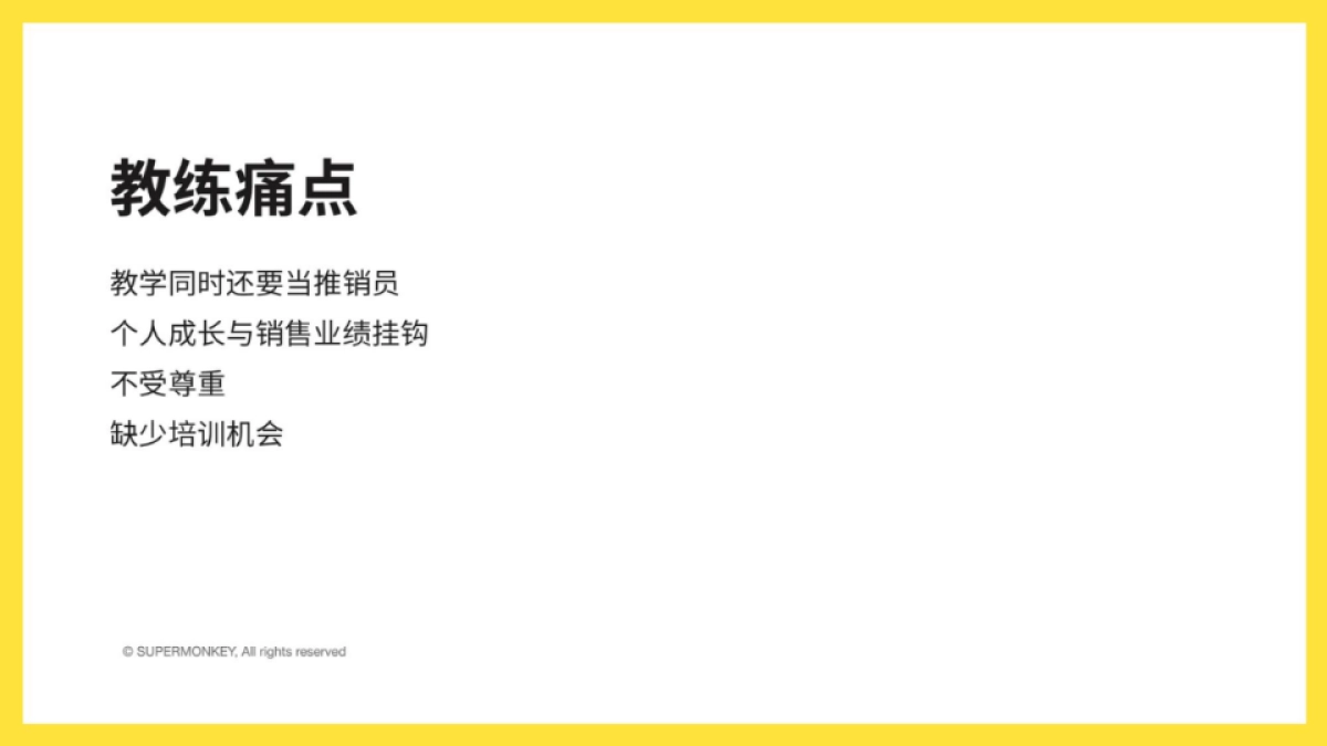 supermonkey B BP_第10页