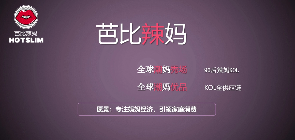 芭比辣妈bp_第1页