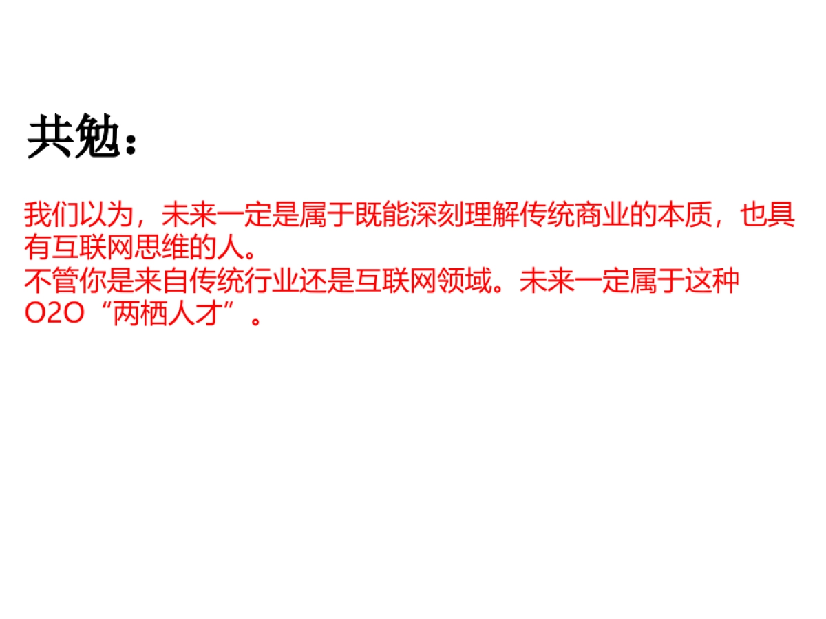 工程创客工程+互联网商业计划书_第10页