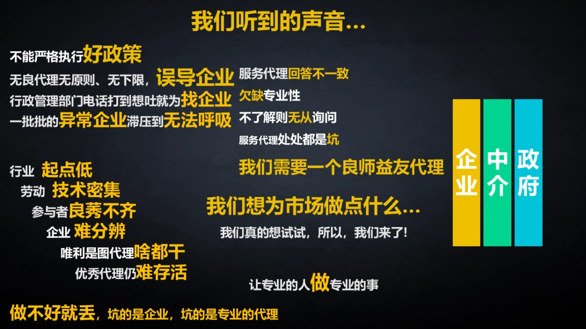 企途网商业计划书_第4页