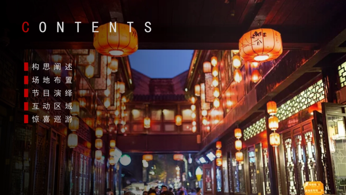 商业广场夏日夜市系列“烟火计划”主题活动策划方案_第2页