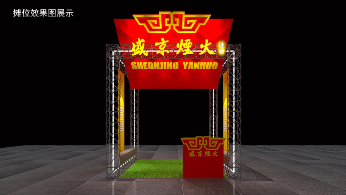 商业广场夏日夜市系列“烟火计划”主题活动策划方案_第6页