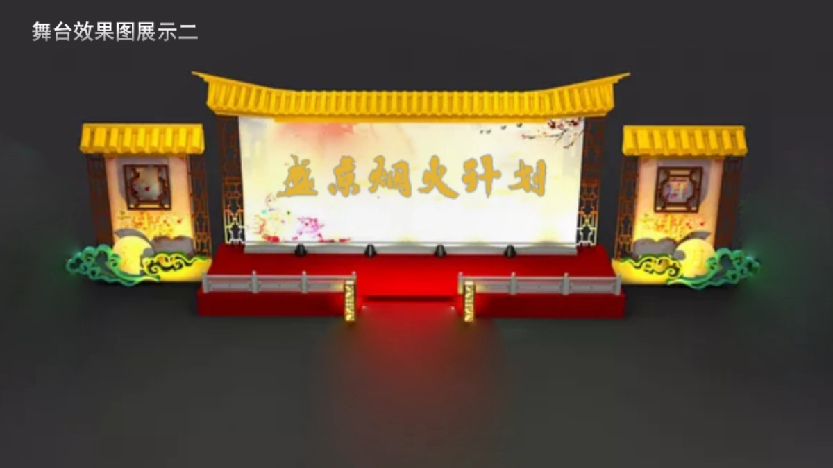 商业广场夏日夜市系列“烟火计划”主题活动策划方案_第9页